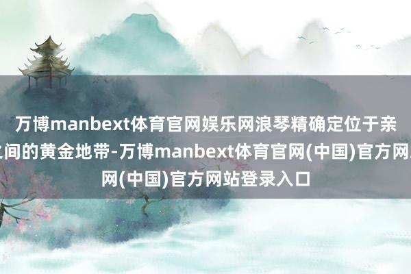 万博manbext体育官网娱乐网浪琴精确定位于亲民与豪华之间的黄金地带-万博manbext体育官网(中国)官方网站登录入口